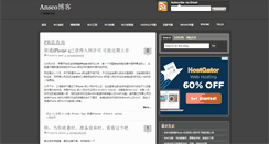 Desktop Screenshot of anseo.cn