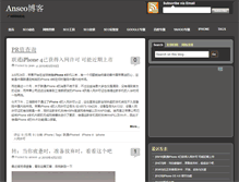 Tablet Screenshot of anseo.cn