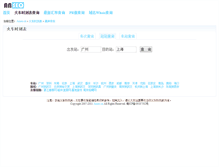 Tablet Screenshot of huoche.anseo.cn