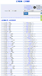Mobile Screenshot of hl.anseo.cn